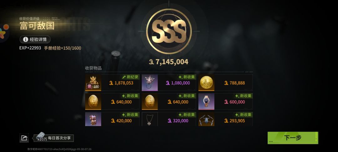 S8赛季第一把 2