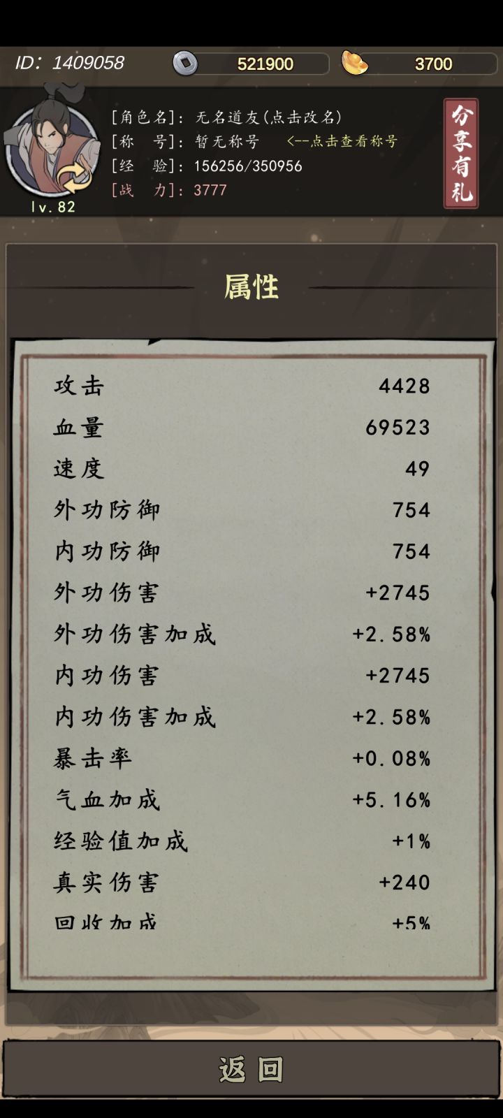 一笔一划绘江湖,国风武侠等你来战截图