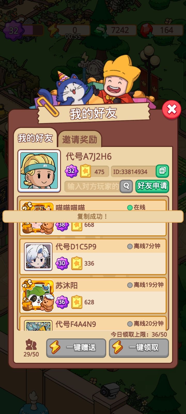 加好友,每天n次上线截图