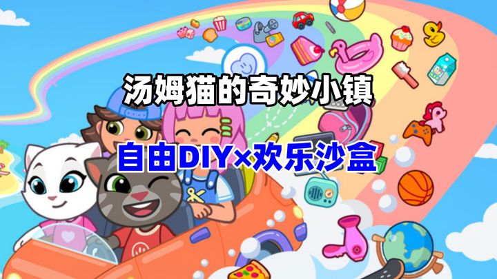 零广告治愈小世界,自由DIY超解压!截图