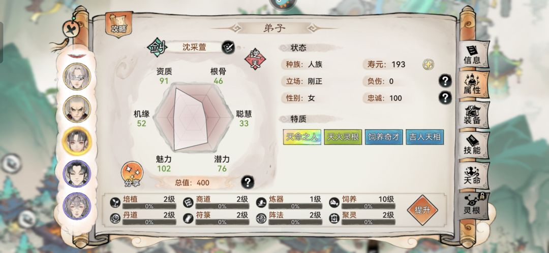 求助大佬这个剑需要换吗 3