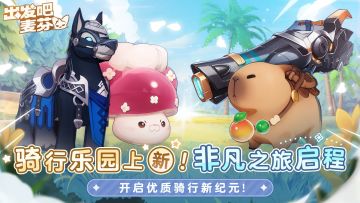 迟来的三四转规划 三转猫猫+三四转骑兽+四转宠物