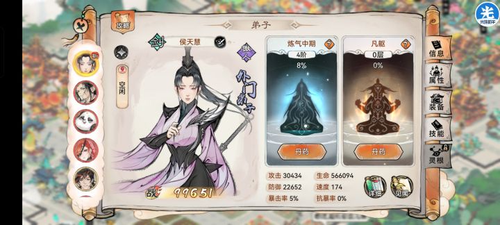天慧：运气换聪明，All In！截图