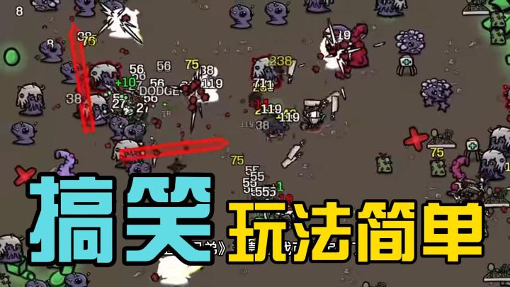 《土豆兄弟》:解压神器,快乐无限截图