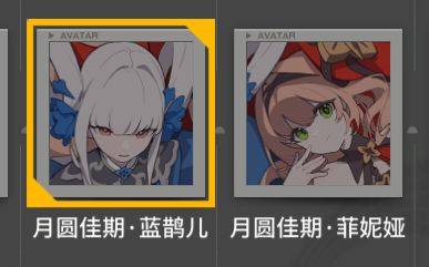 这俩头像啥时候实装的截图