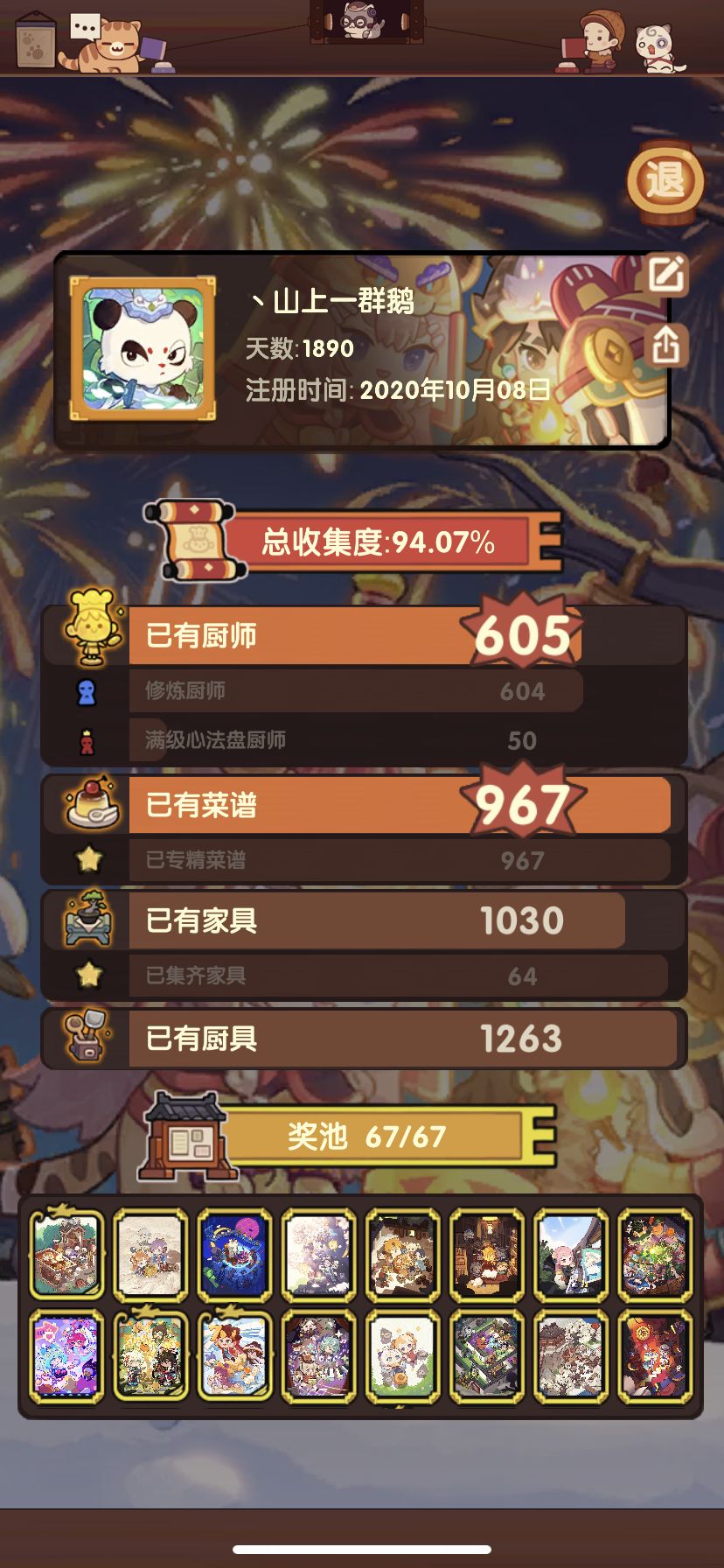 毕业撒花 1