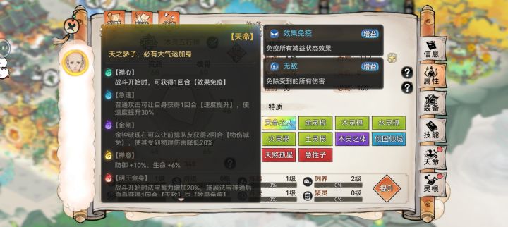 回归求助一下五行禅截图