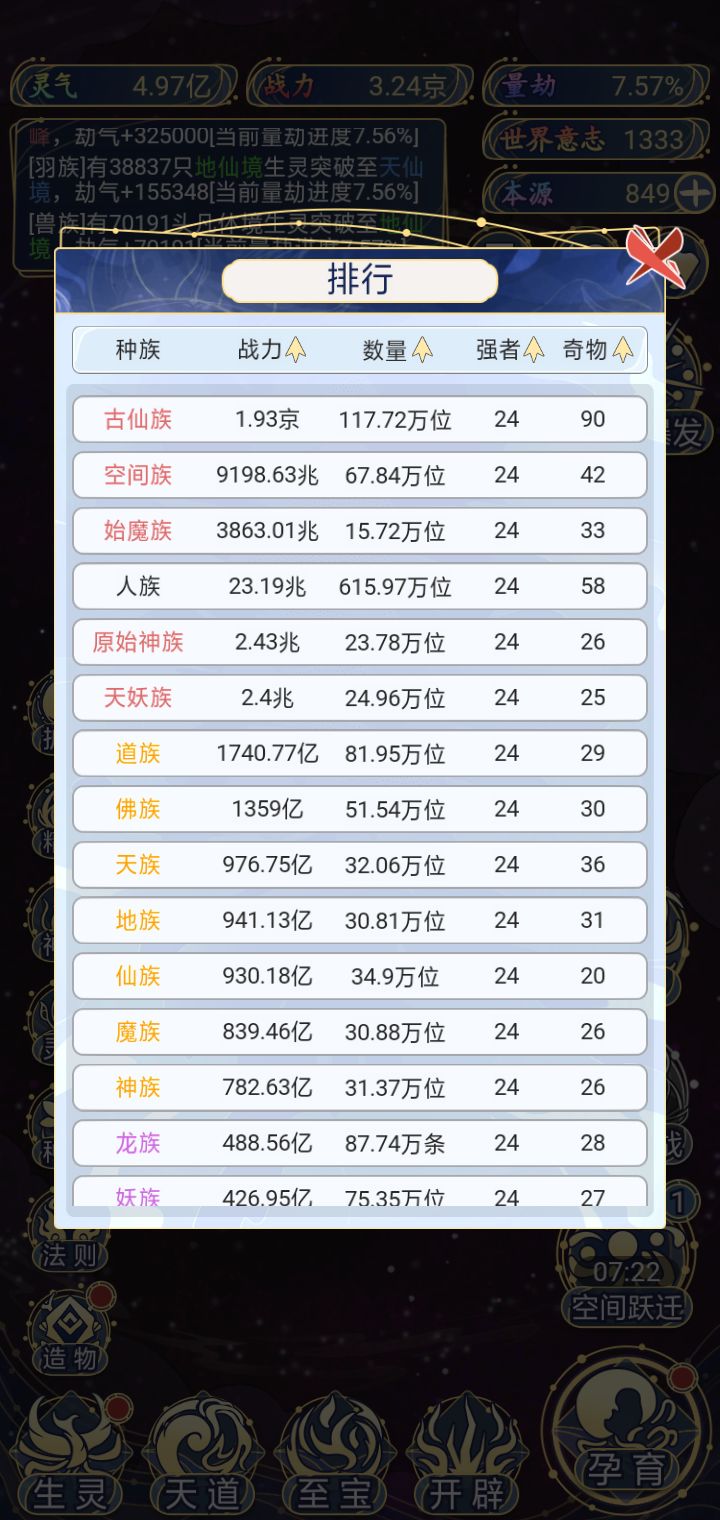 三天战果,今天不知道能不能到10京 2