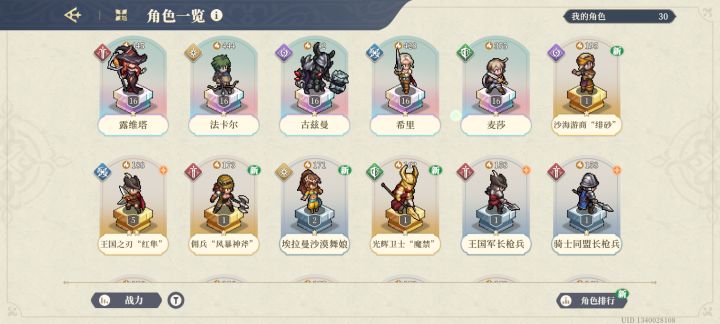 联动人物必须抽吗截图