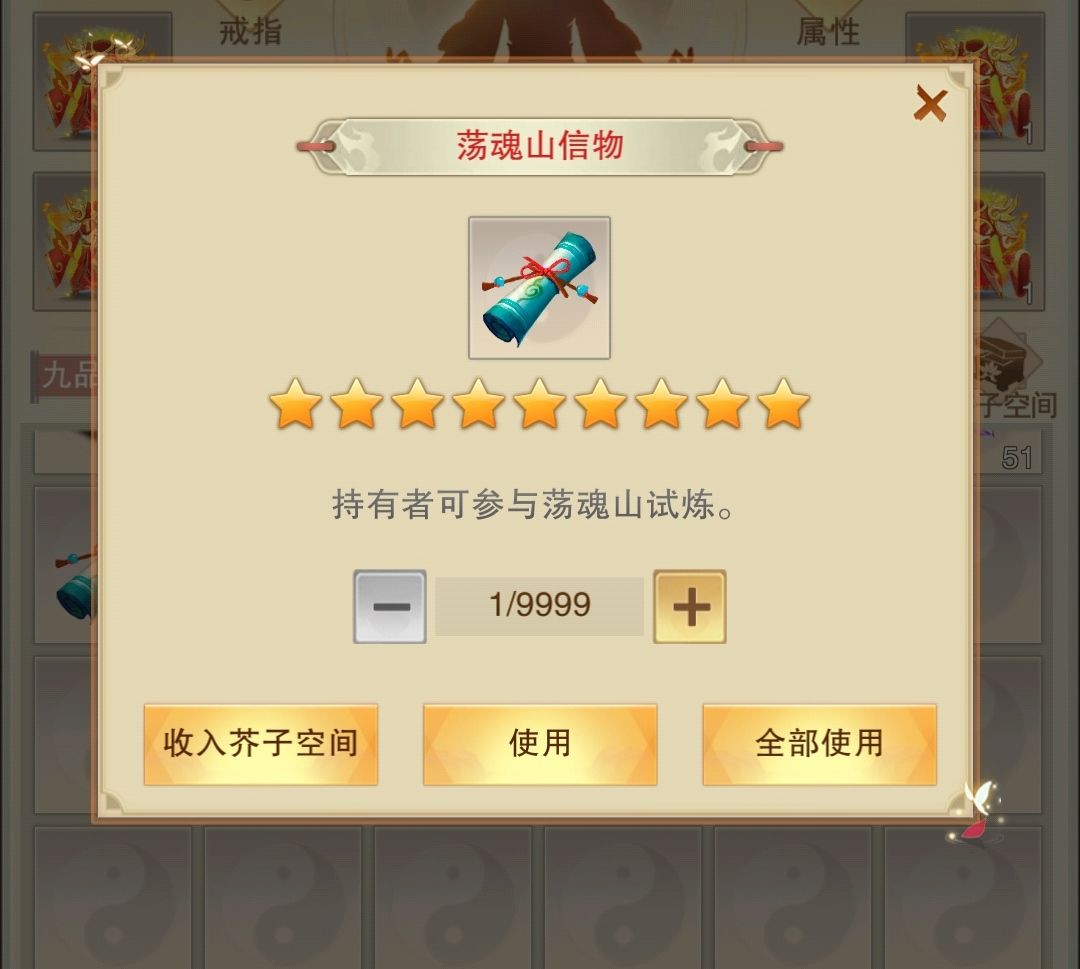 能把这玩意加进销毁宝库吗,或者直接出售 1