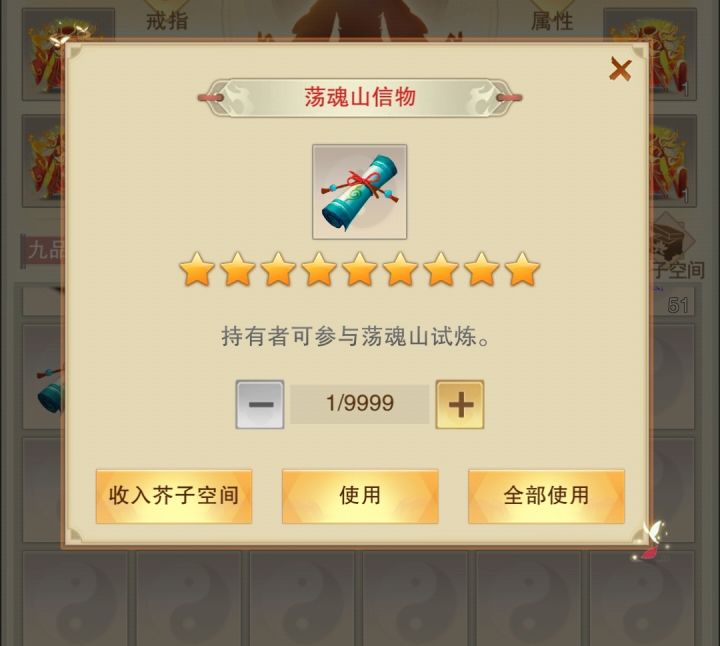 能把这玩意加进销毁宝库吗,或者直接出售截图