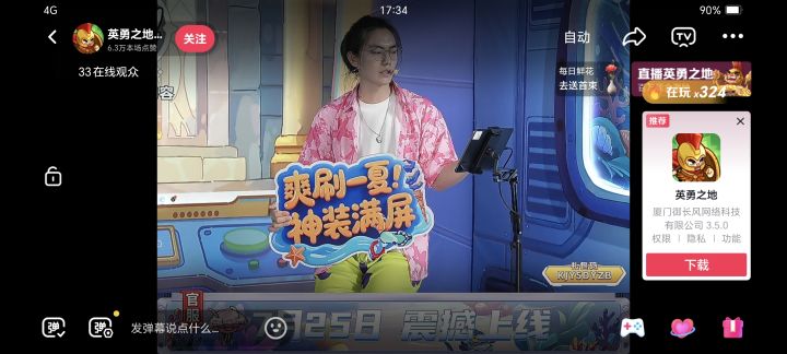 真没人了啊,官方直播就那几个人截图
