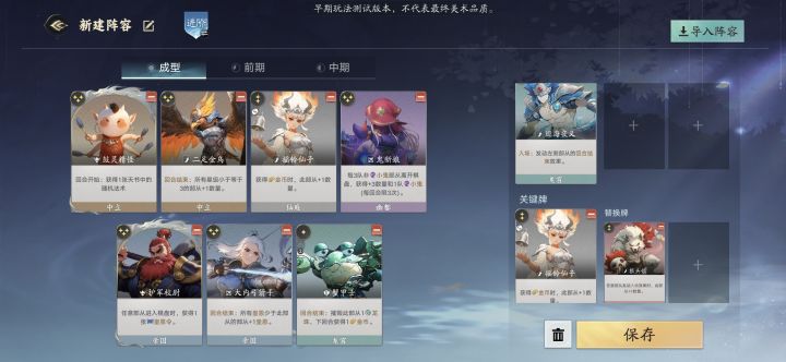 ［误人子弟向］梨园神速通攻略截图