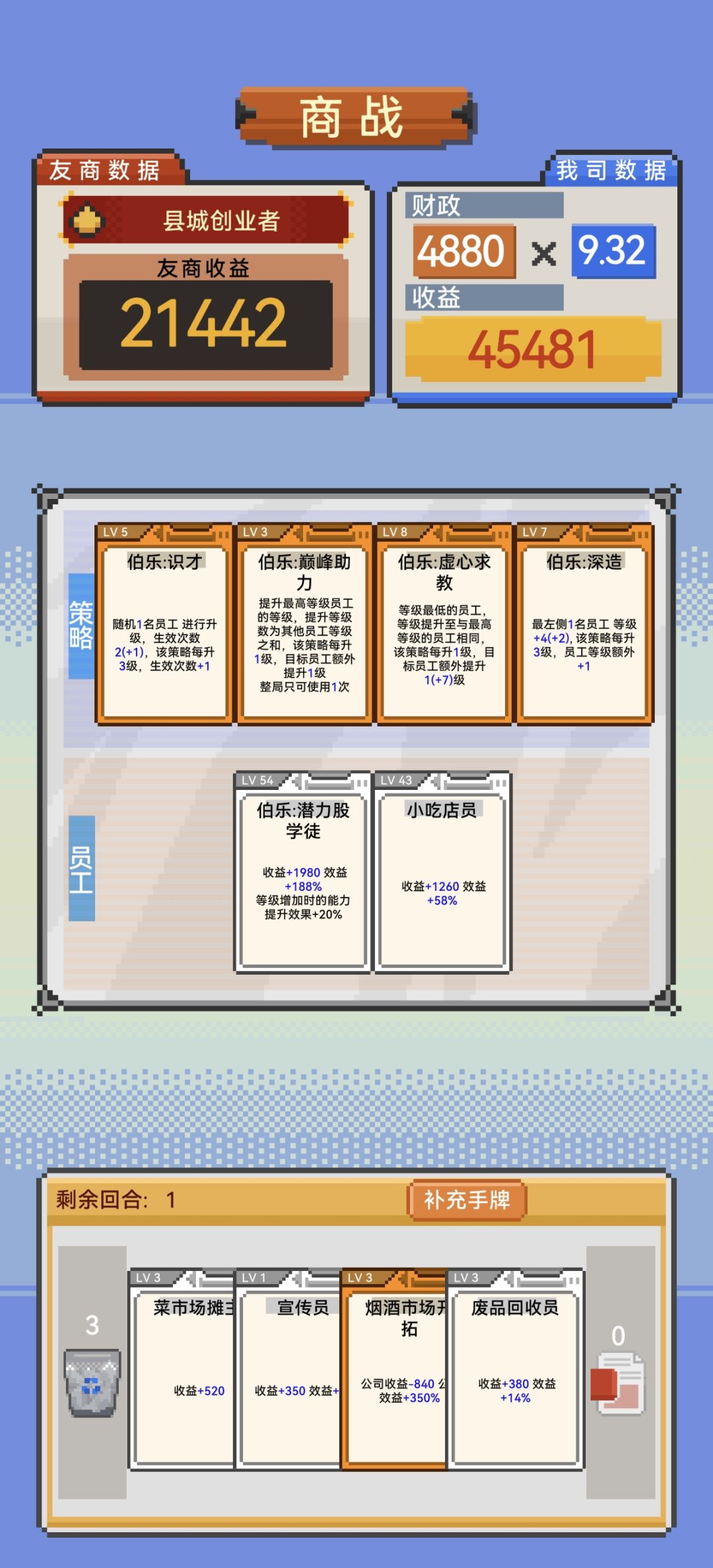 伯乐套思路 2