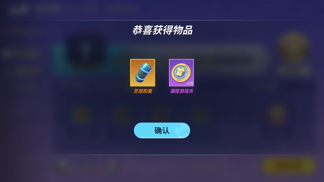 时隔一个月😭终于又开出传说扭蛋了😋 2