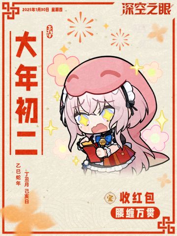 恭喜发财，红包拿来！