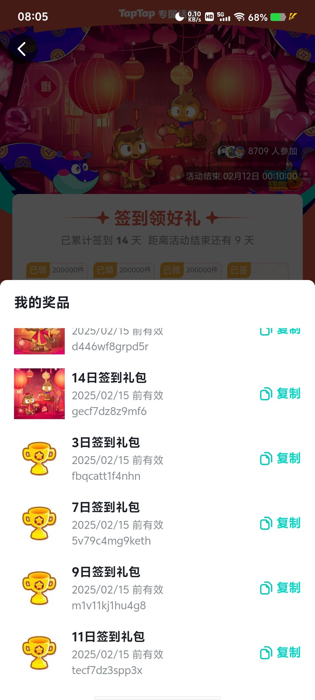 动态图片 1