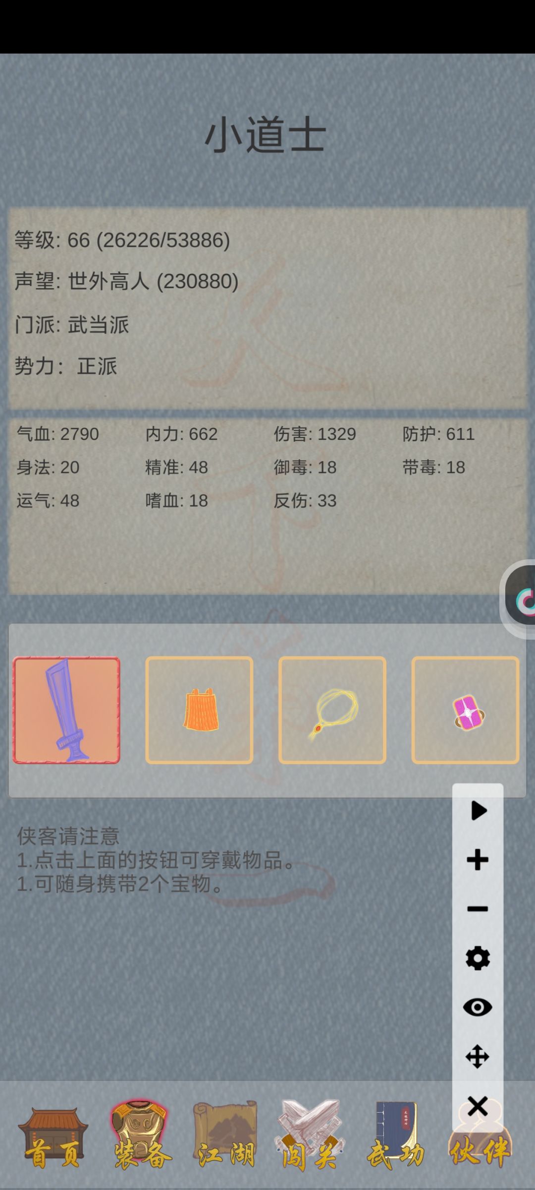 通关 2
