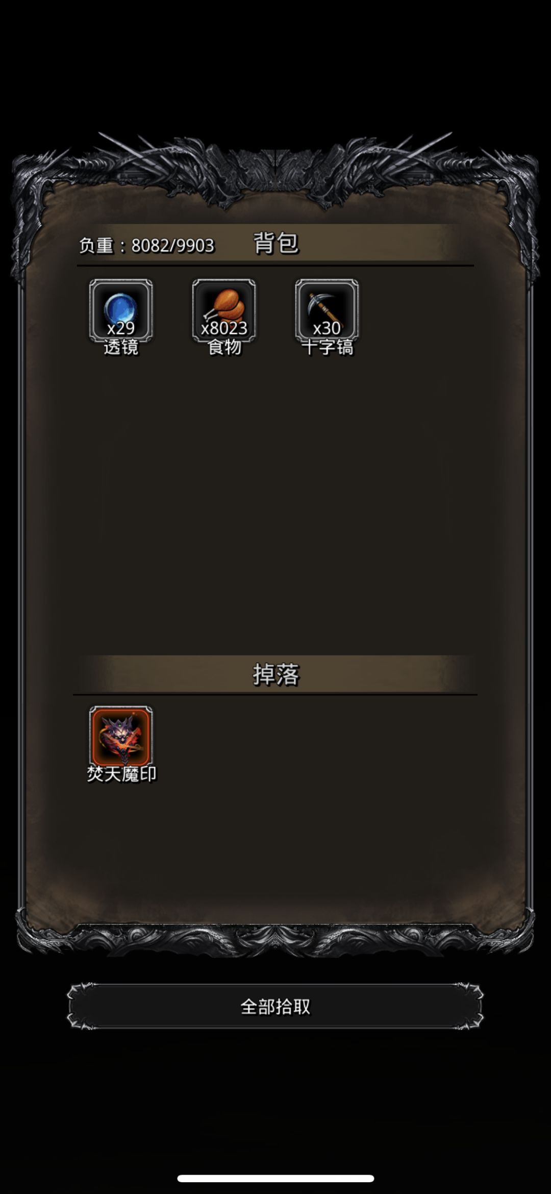 一字马?圣戒大人的玩具罢了 1