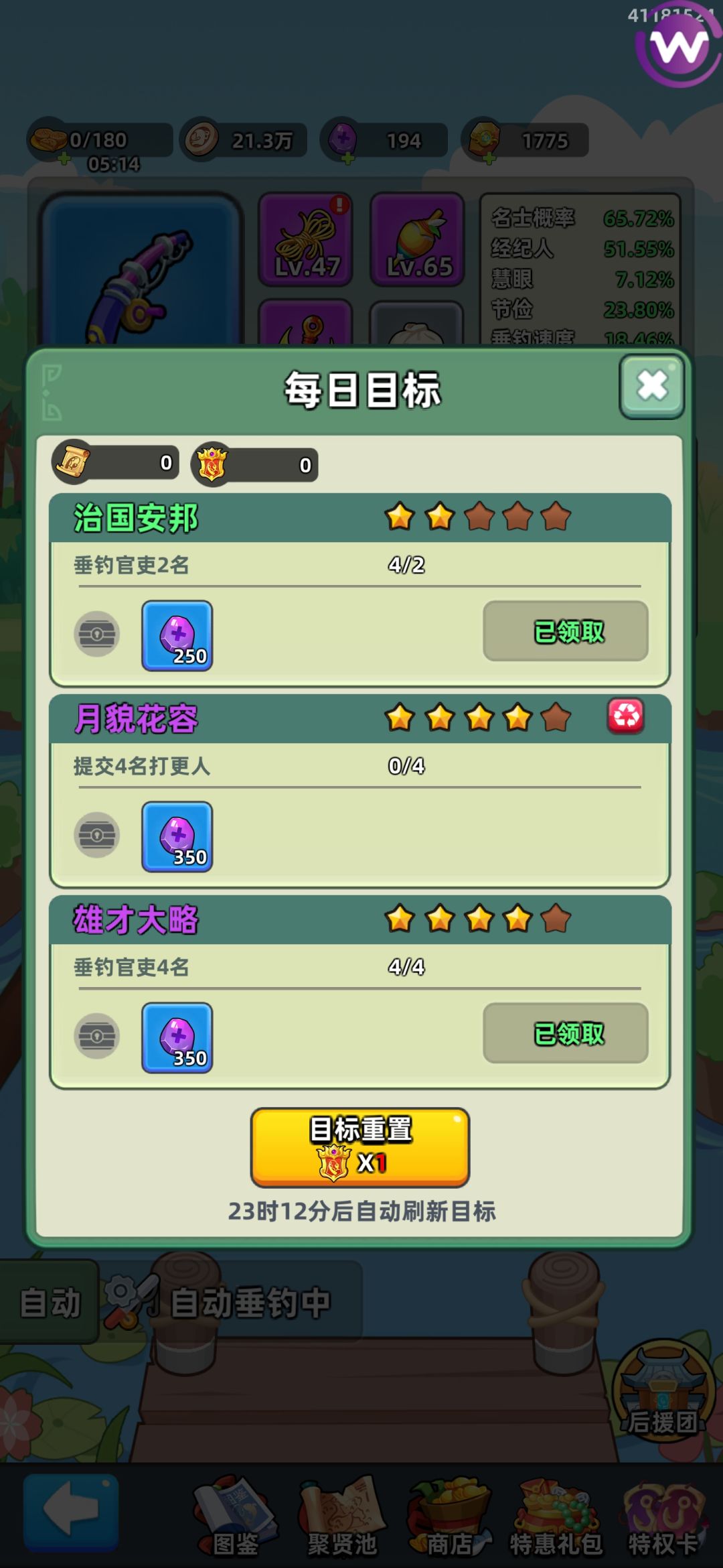 这破打更人真难钓啊 1