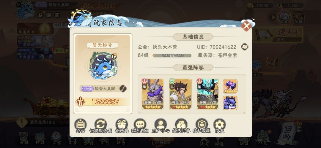 大佬们 我现在该怎么培养 2