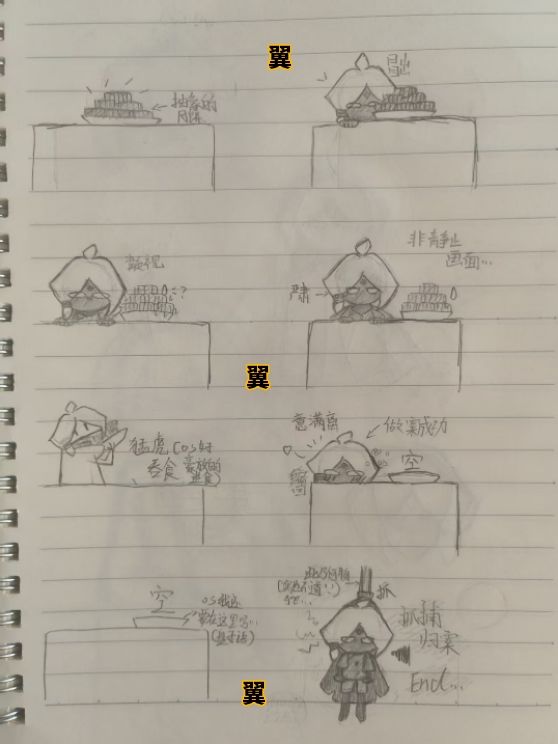 小初始“中秋作案” 9