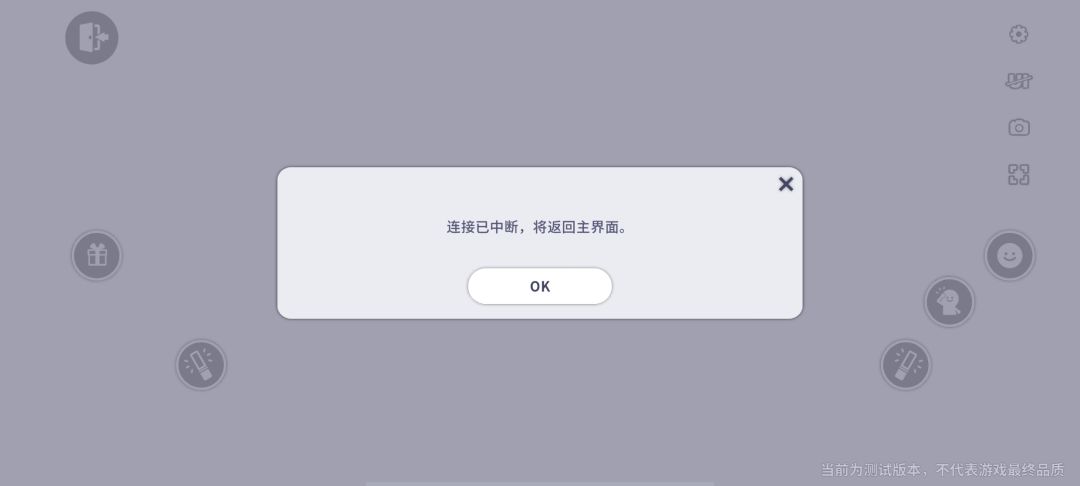 演唱会,我真的在玩国服吗 1