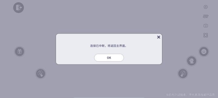 演唱会,我真的在玩国服吗截图