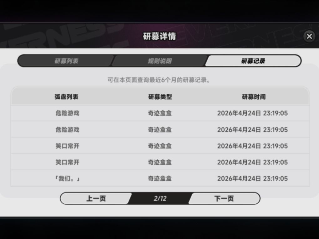 咱就是说，这给的随机弧盘是认真的吧？ 3