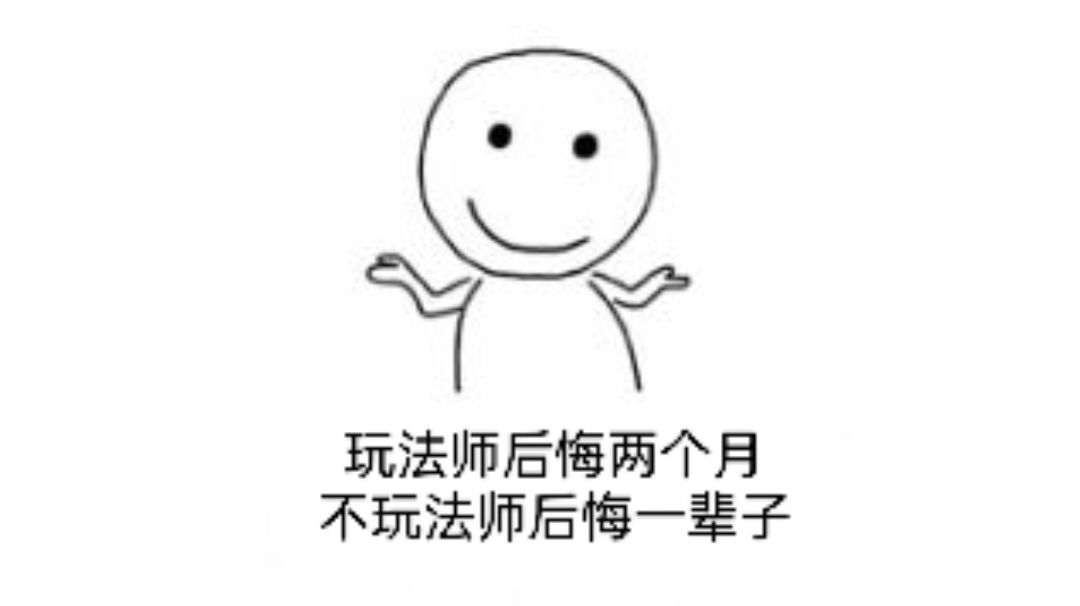 新区 [平民] 法师/大魔导士 通关混沌元素塔 攻略及 视频截图