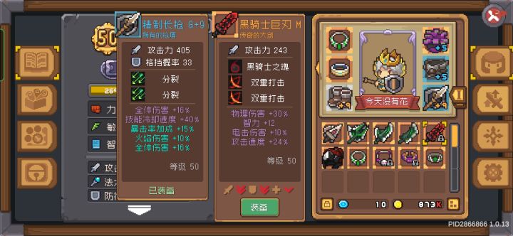 不刷了,太恶心了截图
