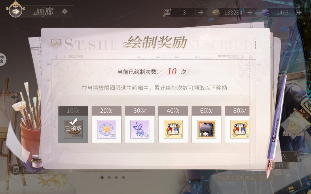 新手保护期 2