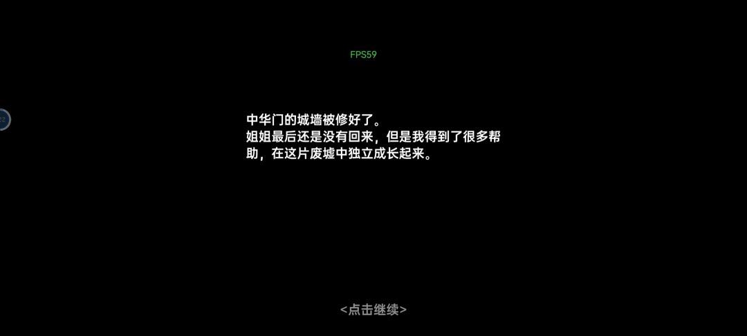 搜物资的经验 3