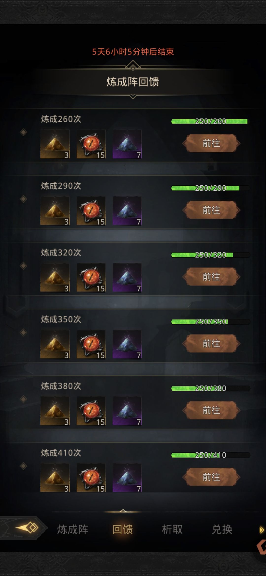 没想到吧 还有后续(●—●) 5
