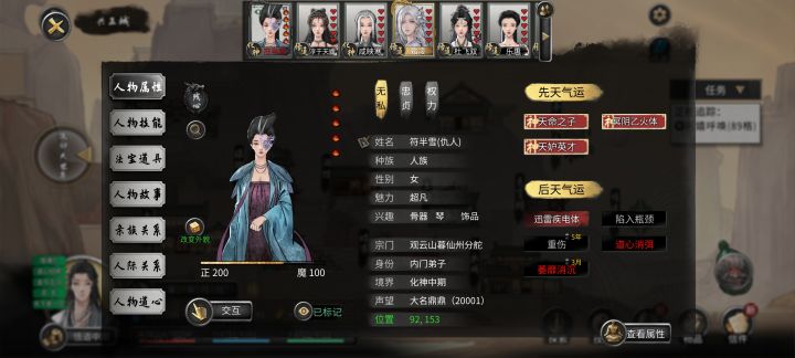 双忠贞异人截图