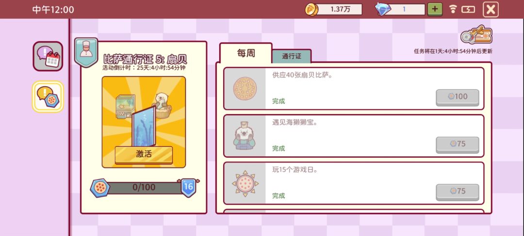 自动化全部弄完了,剩下扇贝没弄了 3