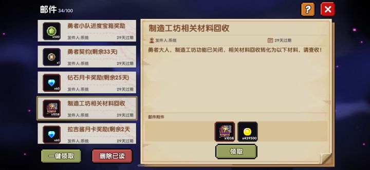 停服之前能刷完不？截图