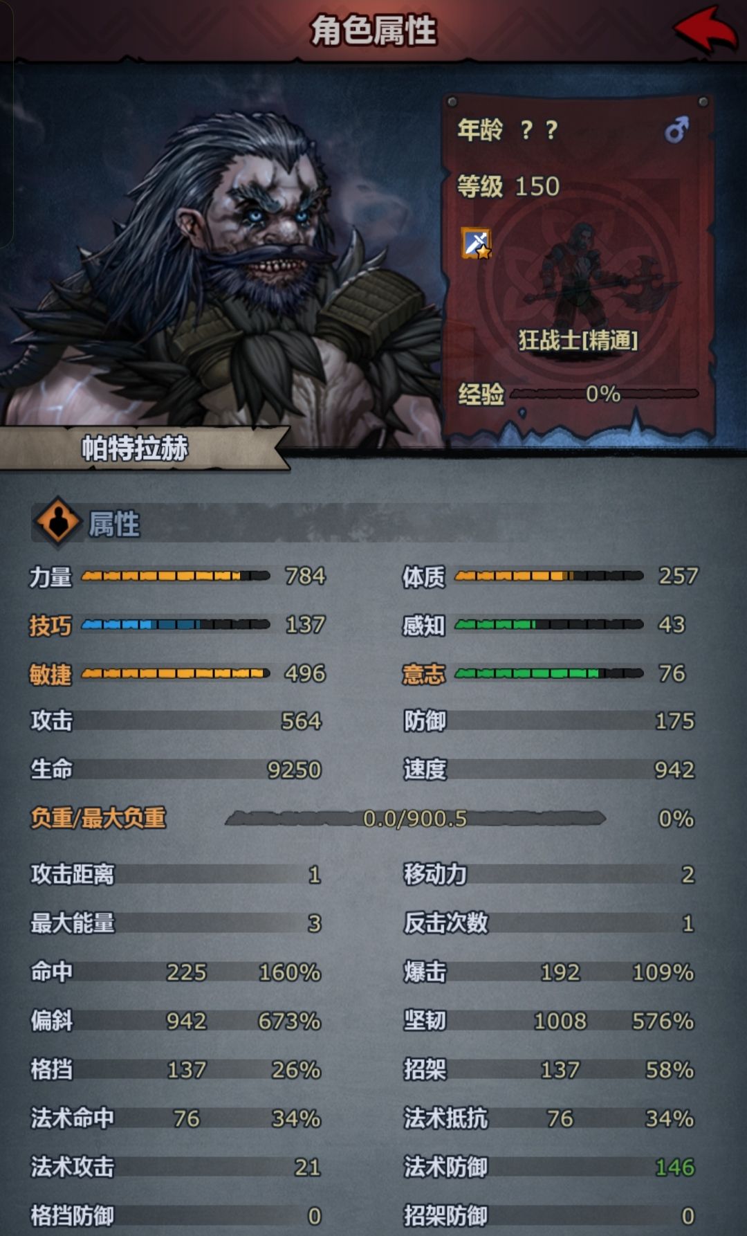 震惊!暴击灾厄12狂战boss竟能造成11倍伤害 1