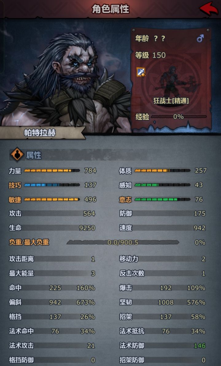 震惊!暴击灾厄12狂战boss竟能造成11倍伤害截图