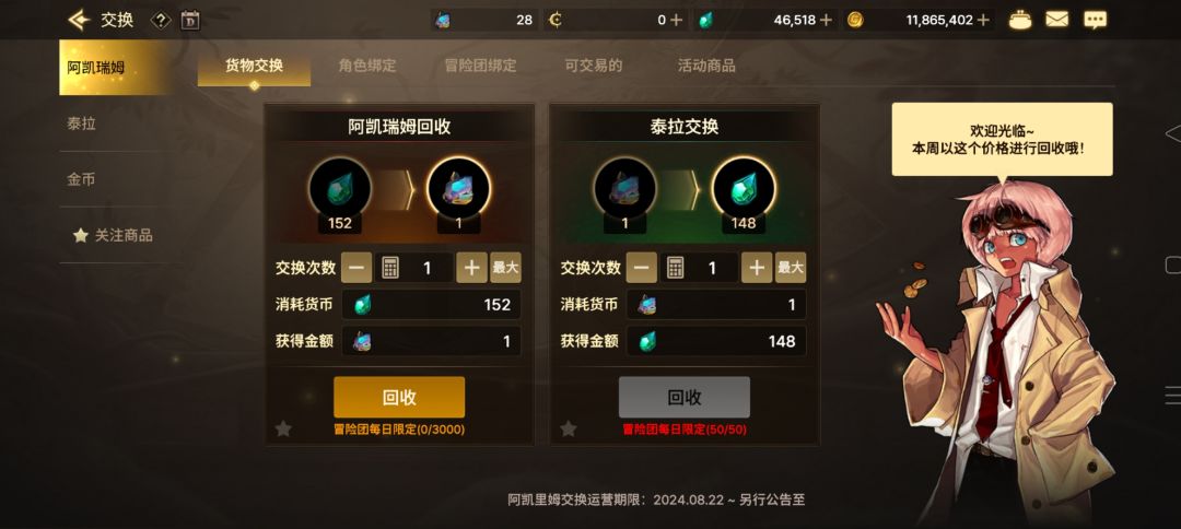 关于国韩两端日常收入比较 3