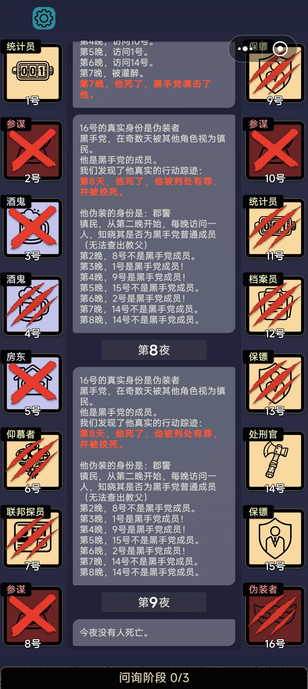 bug反馈 3