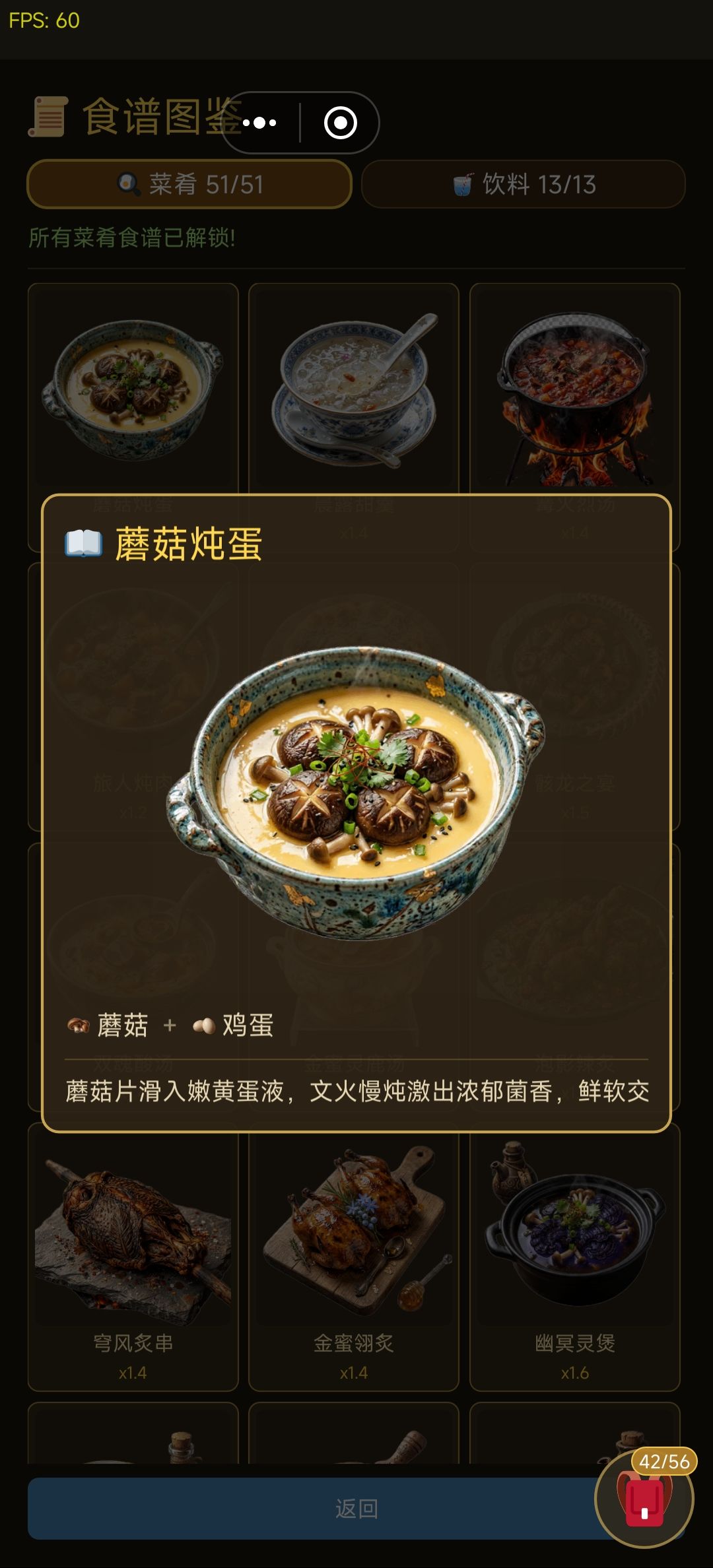 烹饪建议 2