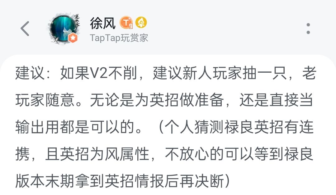 【杂谈】英招、新人抽卡建议、其他内容截图