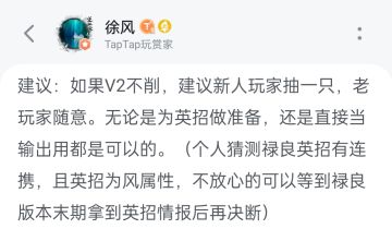 【杂谈】英招、新人抽卡建议、其他内容