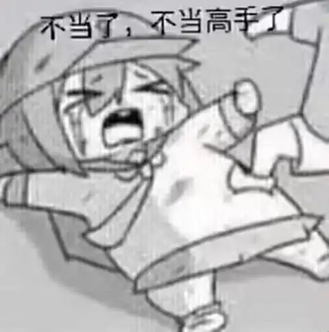 第一次想上狂野传说 3