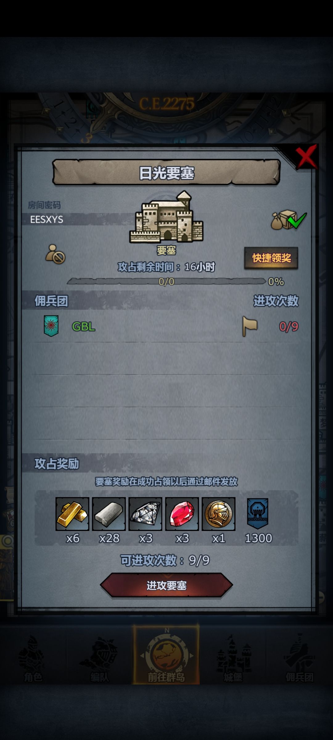 萌新日车第二百四十一天!鹰松日环!佬误入 3
