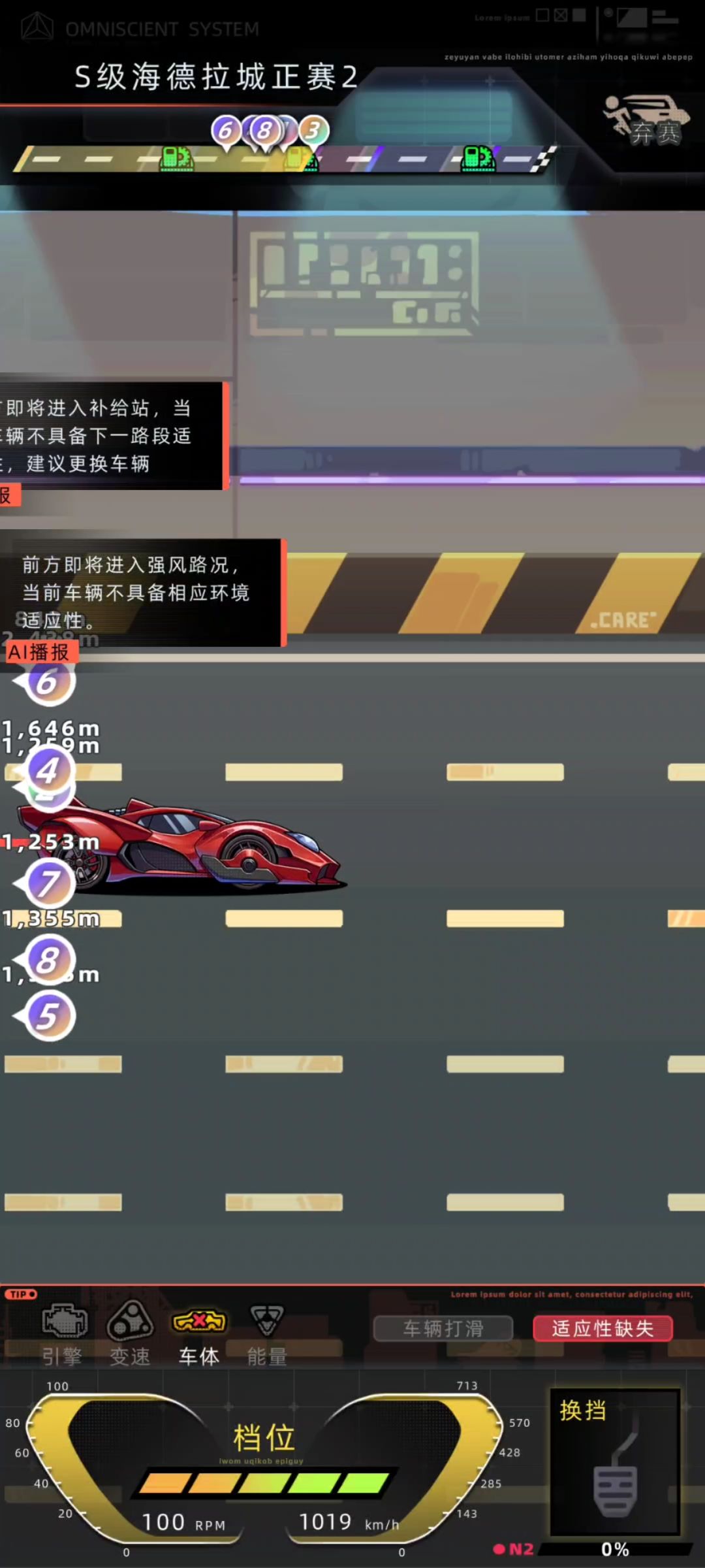 赛车手这个职业就是屎 2