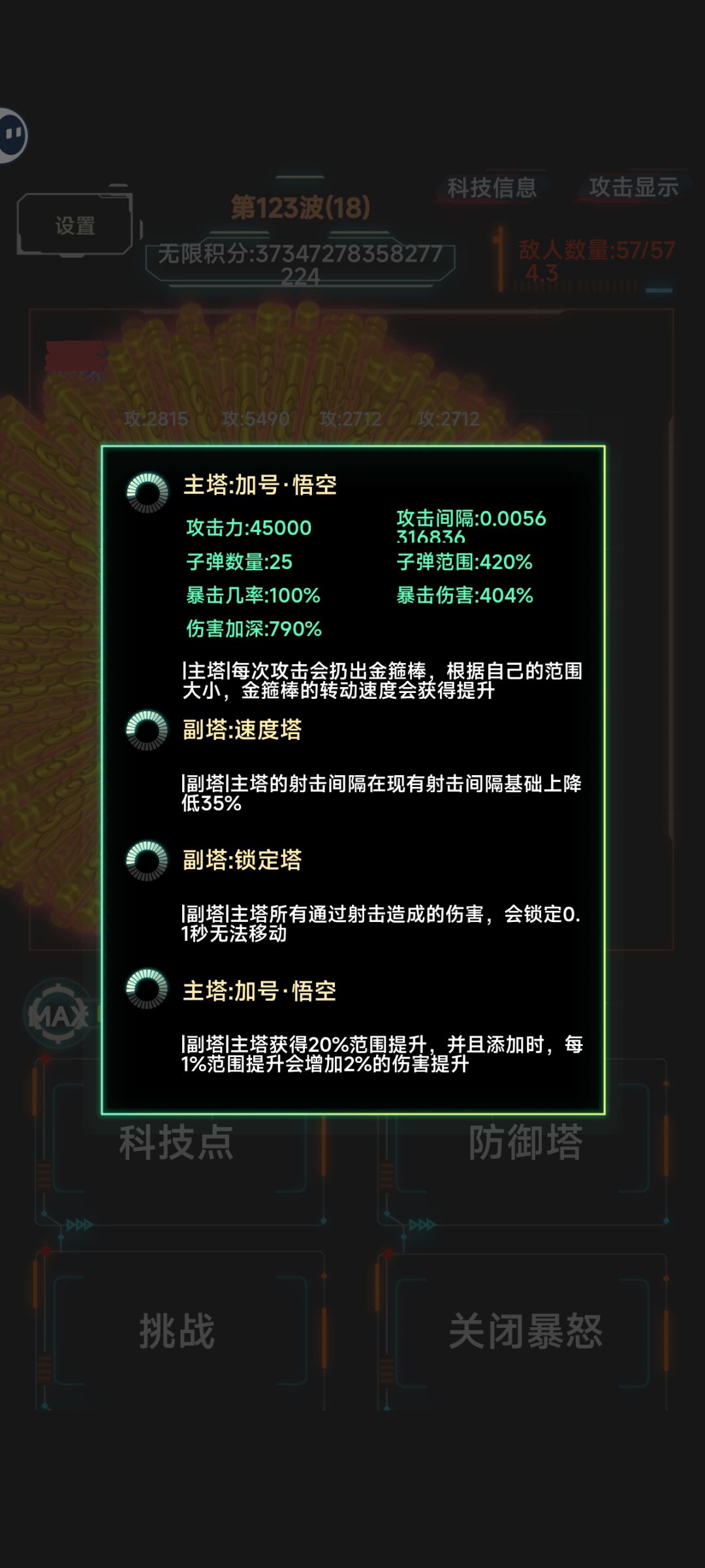 破纪录 123～ 2
