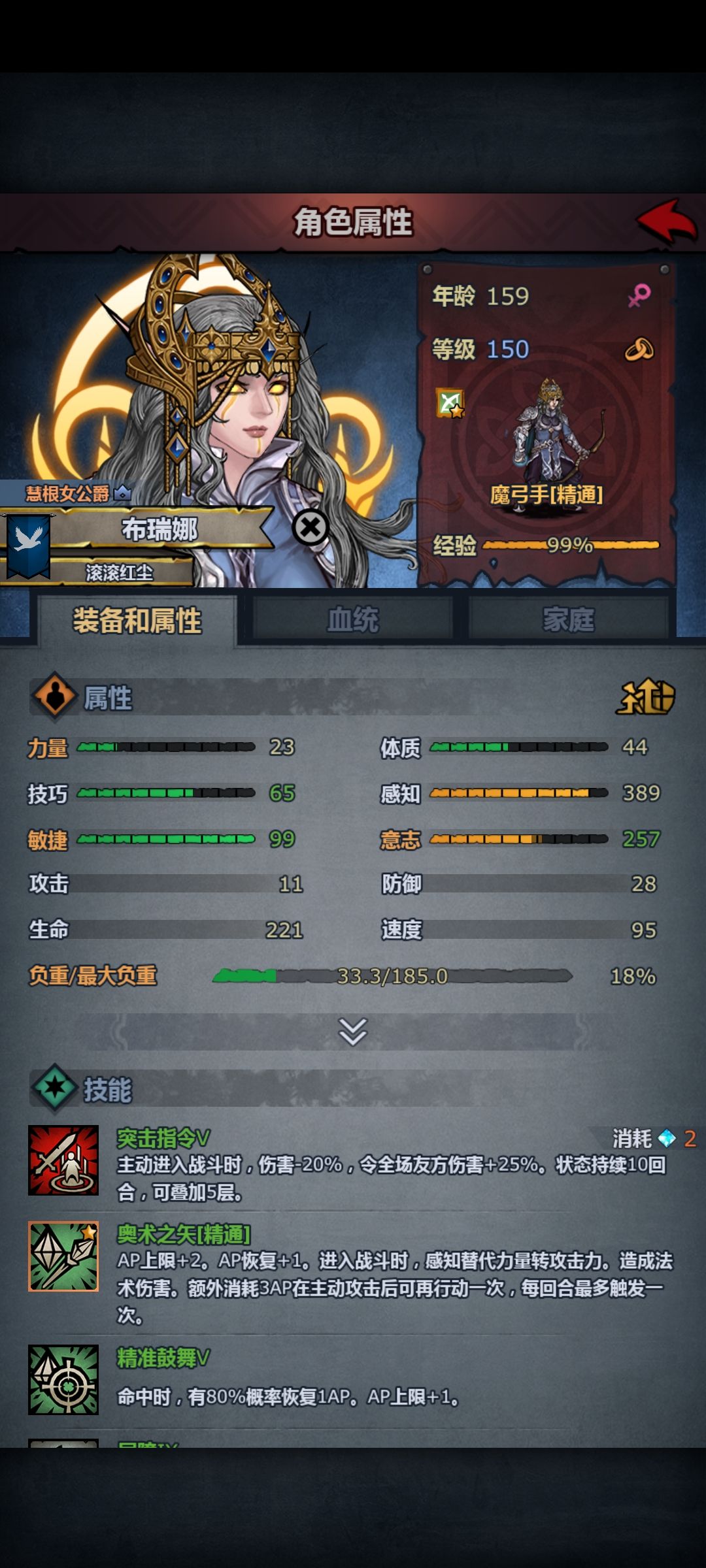 注入前纯血感知1.32不如混血0.99 2