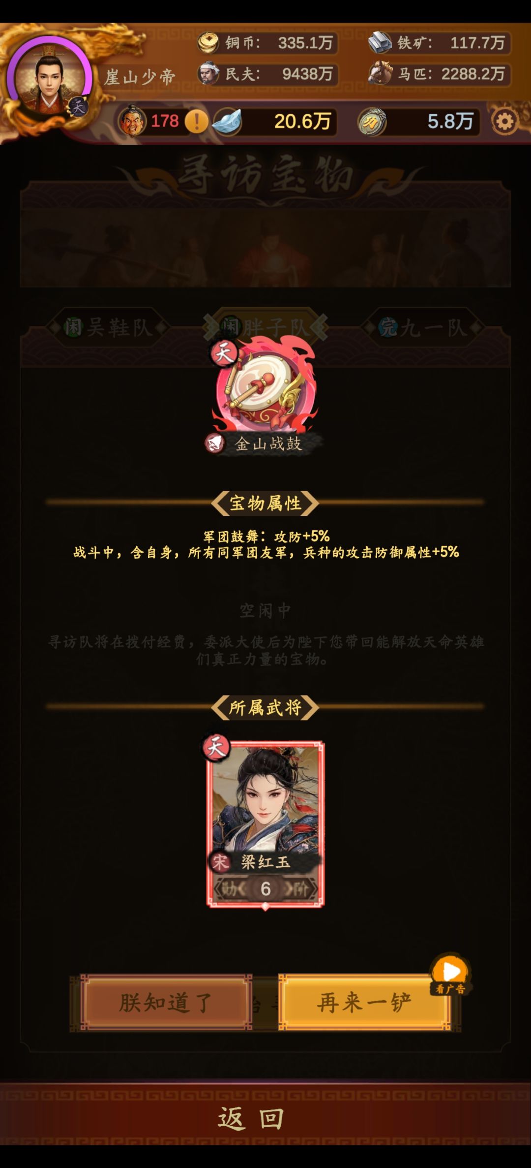 寻宝寻出来的红宝 2